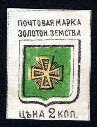 Russian Zemstvo 1890 Zolotonosha Stamp Solovyov 4 Mh Cv=8$