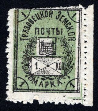 Russian Zemstvo 1906 Gryazovets Stamp Solovyov 115 Mh Cv=10$