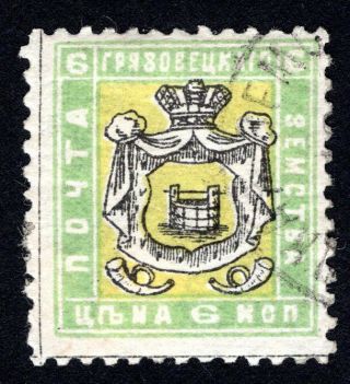 Russian Zemstvo 1899 Gryazovets Stamp Solovyov 110 Cv=15$