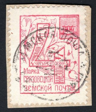 Russian Zemstvo 1893 Gryazovets Cut W/stamp Solovyov 38 Cv=12$