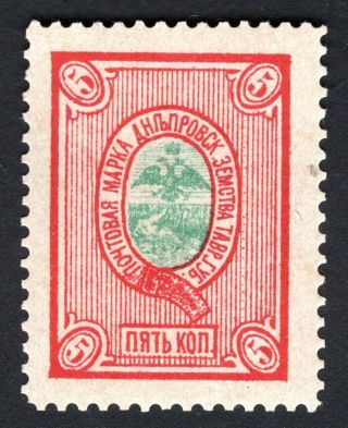 Russian Zemstvo 1892 Dneprovsk Stamp Solovyov 10 Mh Cv=10$