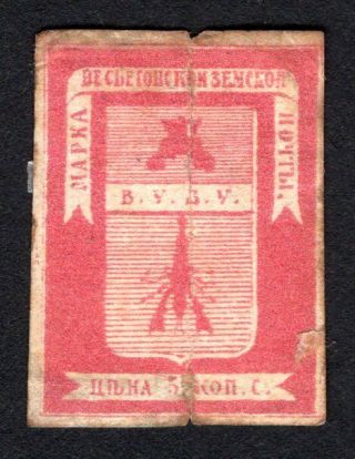 Russian Zemstvo 1871 Vesyegonsk Stamp Solovyov 4 Mh Cv=30$