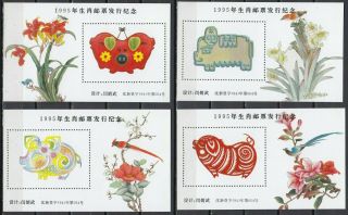 K3 China Prc Set Of 4 Souvenir Sheets 1995 Mnh Pigs
