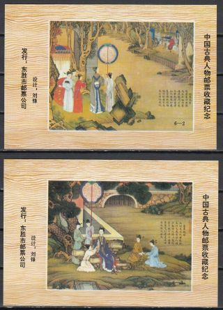 K3 China Prc Set Of 2 Souvenir Sheets Mnh