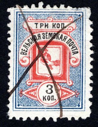 Russian Zemstvo 1894 Velsk Stamp Solovyov 11 Cv=12$