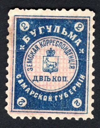 Russian Zemstvo 1903 Bugulmins Stamp Solovyov 15 Mh Cv=12$ Lot2