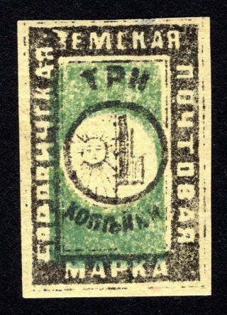 Russian Zemstvo 1878 Borovichsk Stamp Solovyov 7 Mh Cv=20$
