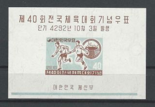 Korea 1959 Sc 294a 40th National Athletic Week Mnh Souvenir Sheet $17.  00