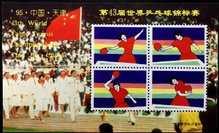 T10 China Stamp,  43th World Table Tennis Championships At Tian Jin China 1995