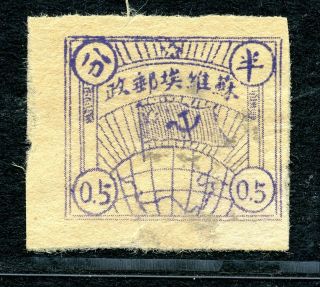 1930 Liberated Areas Soviet Posts 1/2ct Yang Sp1 Great Forgery