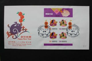 Db287 China Taiwan 1994 Fdc Year Greeting Stamps Miniature Sheet
