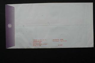DB287 CHINA TAIWAN 1994 FDC year greeting stamps miniature sheet 2