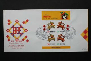 Db286 China Taiwan 1993 Fdc Year Greeting Stamps Miniature Sheet