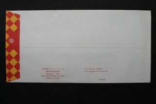 DB286 CHINA TAIWAN 1993 FDC year greeting stamps miniature sheet 2