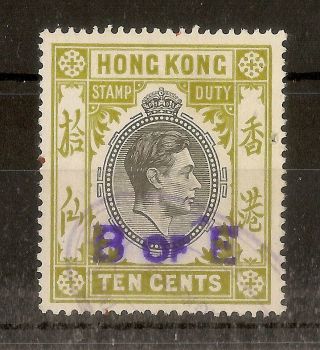 Hong Kong Gvi 10c Stamp Duty/exchange