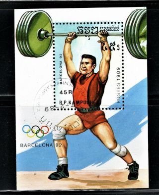 Hick Girl Stamp - Cambodia Souvenir Sheet Sc 969 Strong Man A1