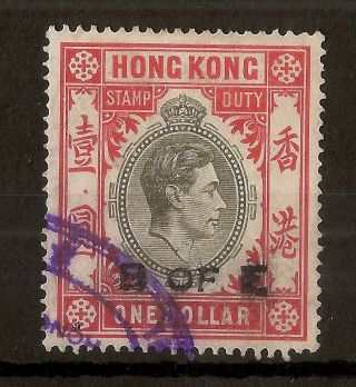 Hong Kong Gvi $1 Stamp Duty/exchange