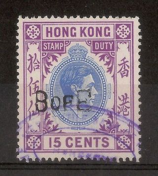 Hong Kong Gvi 15c Stamp Duty/exchange
