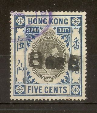 Hong Kong Gvi 5c Stamp Duty/exchange