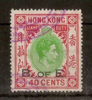 Hong Kong Gvi 40c Stamp Duty/exchange