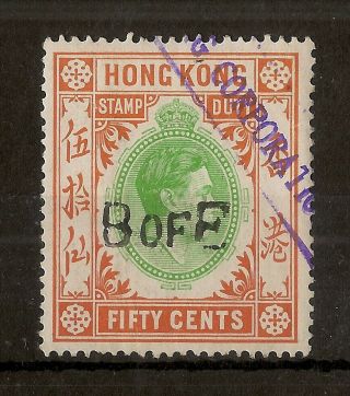 Hong Kong Gvi 50c Stamp Duty/exchange