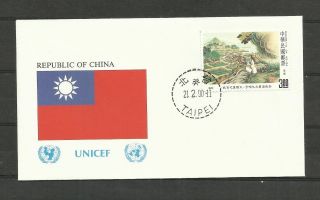 China - Taiwan Fdc Cover 1990 Unicef - Taipei Postmark