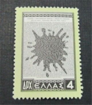 Nystamps Greece Stamp 573 Og H $60