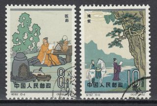K5 China Prc Set Of 2 Stamps 1962 C92