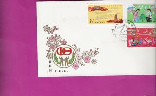 Pr China 1980 S First Day Cover