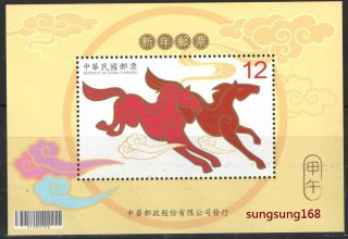 Taiwan 2013 2014 China Year Horse Animal Greeting Zodiac S/s