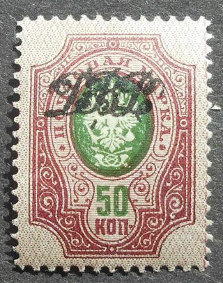 Russia - Civil War 1920 Far East Republic,  50 Kop,  Kramar.  11,  Mh,  Cv=10$