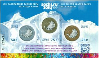 Russia 2014 Souvenir Sheet With Overprint Olympic Winter Games In Sochi Mnh