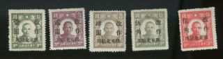 North East China 1946 Xin Min Print Of Dr.  Sys Overprinted For Use In Ne