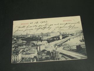 Russia 1902 Moscow Picture Postcard - Stamp 726