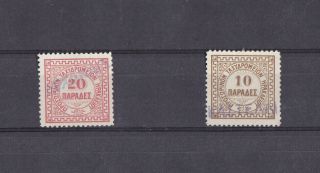 Greece.  1898 British Administration,  2 Stamps With Cds Arxanes & Kastelli.  Crete