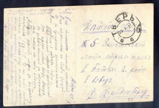 10235 Russia,  1917,  Photo Card As Fieldpost Card From Tver To Front For One Latvia
