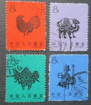 China Prc 1959 Paper - Cuts,  S30,  Scott 398 - 401,