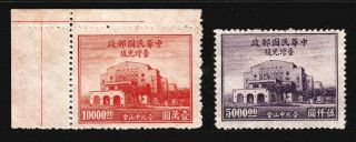 China Communist 1948 Restoration Taiwan Sg1003/04 Mnh