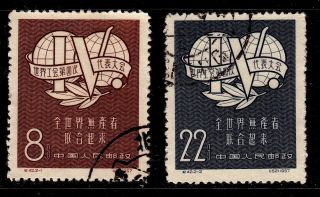 China P R.  1957 4th World Trade Unions Congress Sg1718/19 Fu