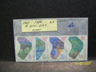 Pr China 1988 Stamp Set