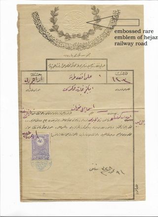 Ottoman Hejaz Railway Road Declaration Embossed Document With Hejaz Stamp,  Seal