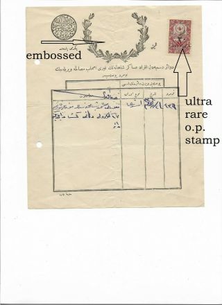 Top Rarity Ottoman Hejaz To Saudi Arabia Acconting Document With Rarest Stamp On