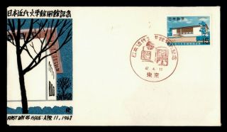 Dr Who 1967 Japan Fdc Pictorial Cancel C128827
