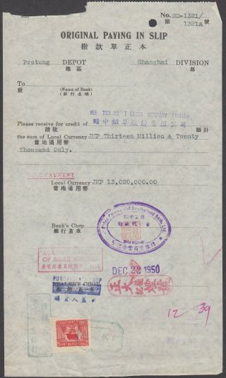 1950 China Shanghai Bank Revenue 1 Stamp On Document Receipt Bill Flags