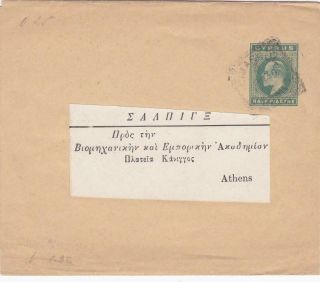 Cyprus 1914 Edward Vii Newspaper Envelope Limassol To Athens