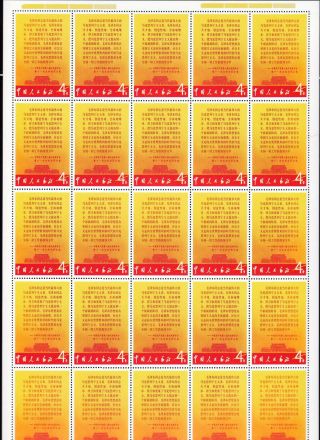 1969‘s China Prc Chairman Mao W2 - 1 Specimen Block Of 25 X0h511