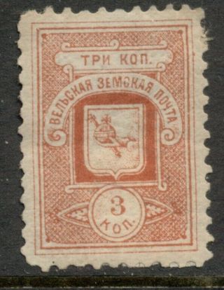 Russia: 3 Kop.  Red Perforated Zemstvo Stamp; Mh Local Issue