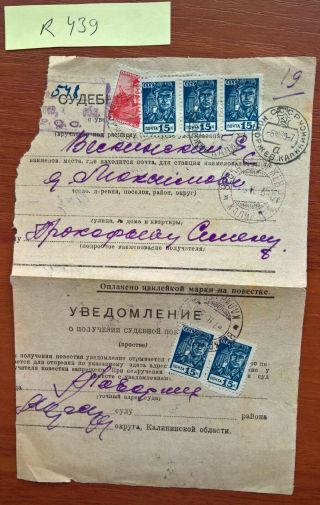 1939 Russia Soviet Ussr Cccp Novorzev Pskov Veska Kalininskoje Court Notice 6st.