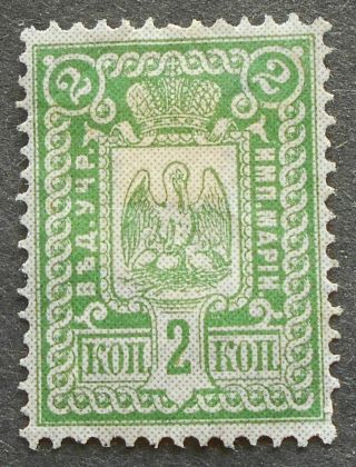 Russia - Revenue Stamps 1892 Theater Tax,  2 Kop,  Mh