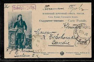 Russia,  Greece,  Crete :1906 Pictoral Postcard Posted To Candia - Herakleion.